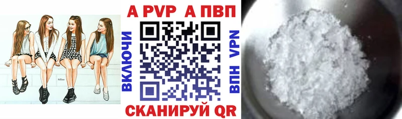 APVP VHQ  купить наркотик  Островной 