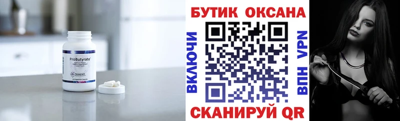 БУТИРАТ BDO 33%  Островной 