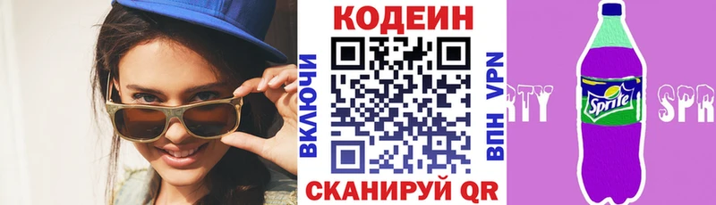 Codein Purple Drank купить наркотики сайты кракен зеркало Островной